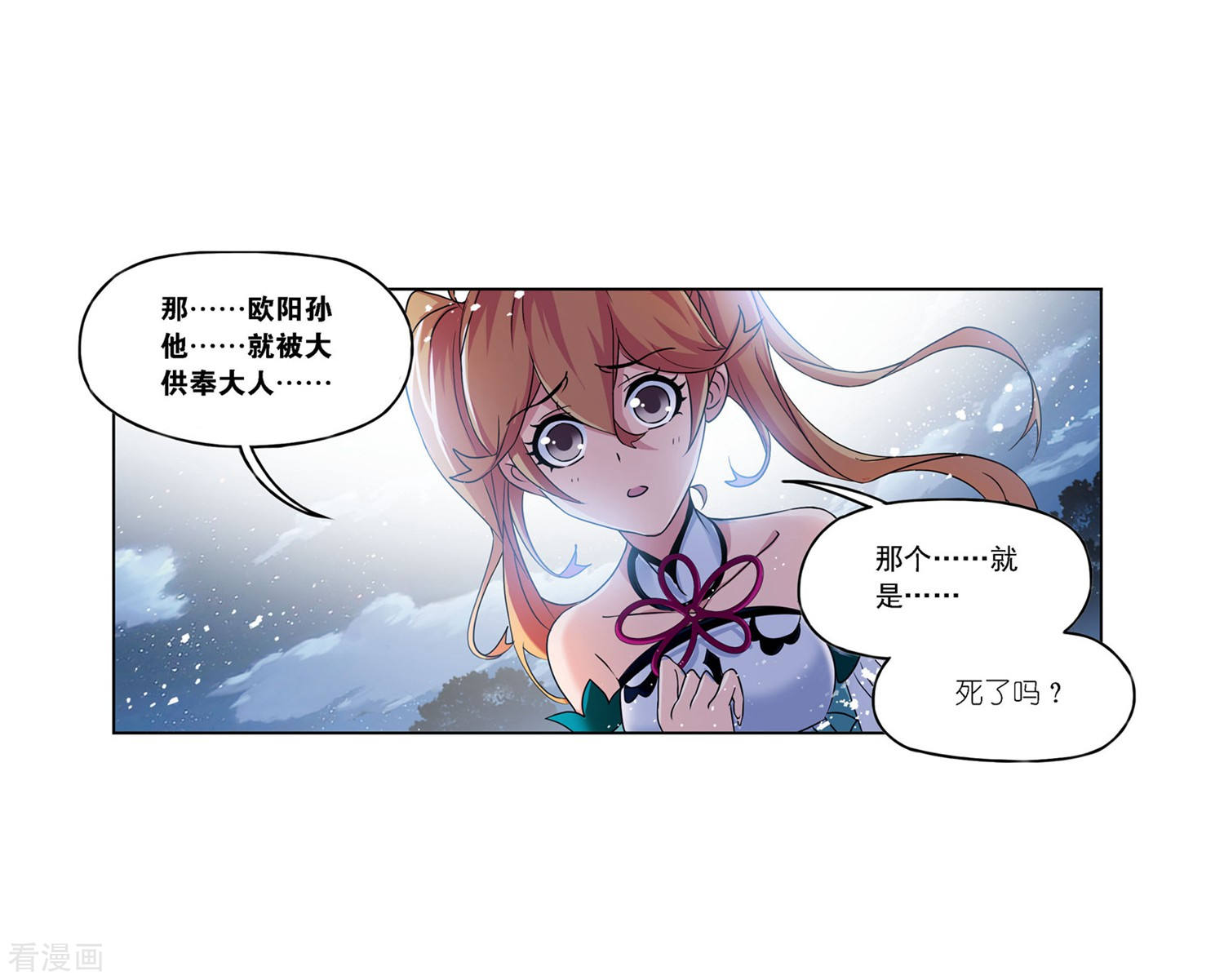 《斗罗大陆》漫画最新章节第727话 金刚煞体1免费下拉式在线观看章节第【36】张图片