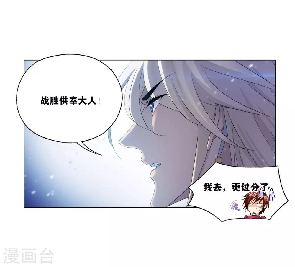 《斗罗大陆》漫画最新章节第728话 金刚煞体2免费下拉式在线观看章节第【20】张图片