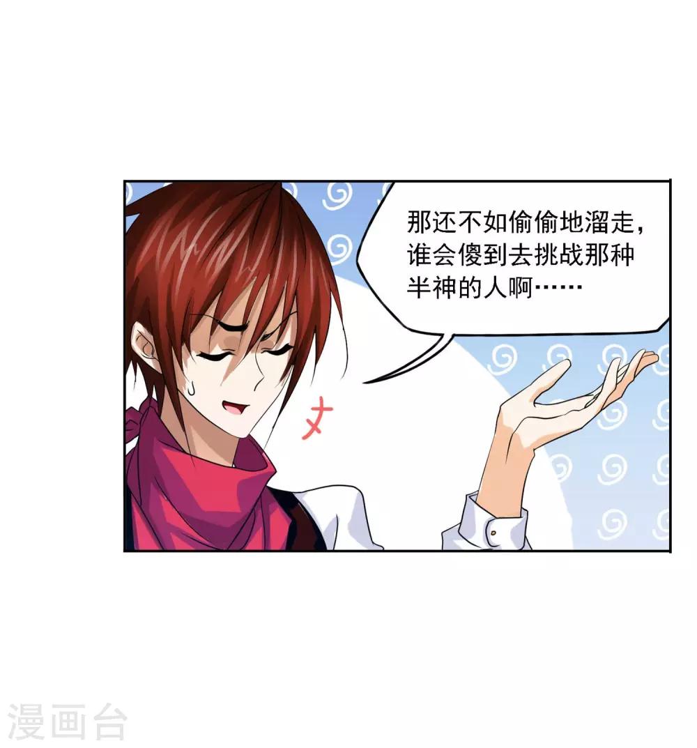 《斗罗大陆》漫画最新章节第728话 金刚煞体2免费下拉式在线观看章节第【21】张图片