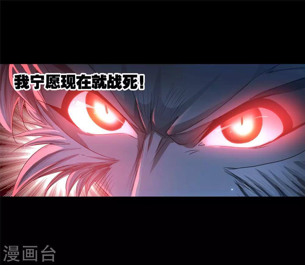 《斗罗大陆》漫画最新章节第728话 金刚煞体2免费下拉式在线观看章节第【24】张图片