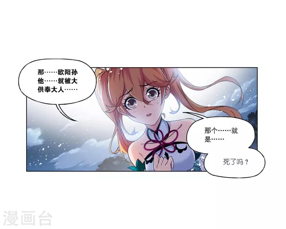 《斗罗大陆》漫画最新章节第728话 金刚煞体2免费下拉式在线观看章节第【36】张图片