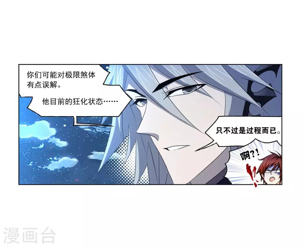 《斗罗大陆》漫画最新章节第728话 金刚煞体2免费下拉式在线观看章节第【46】张图片