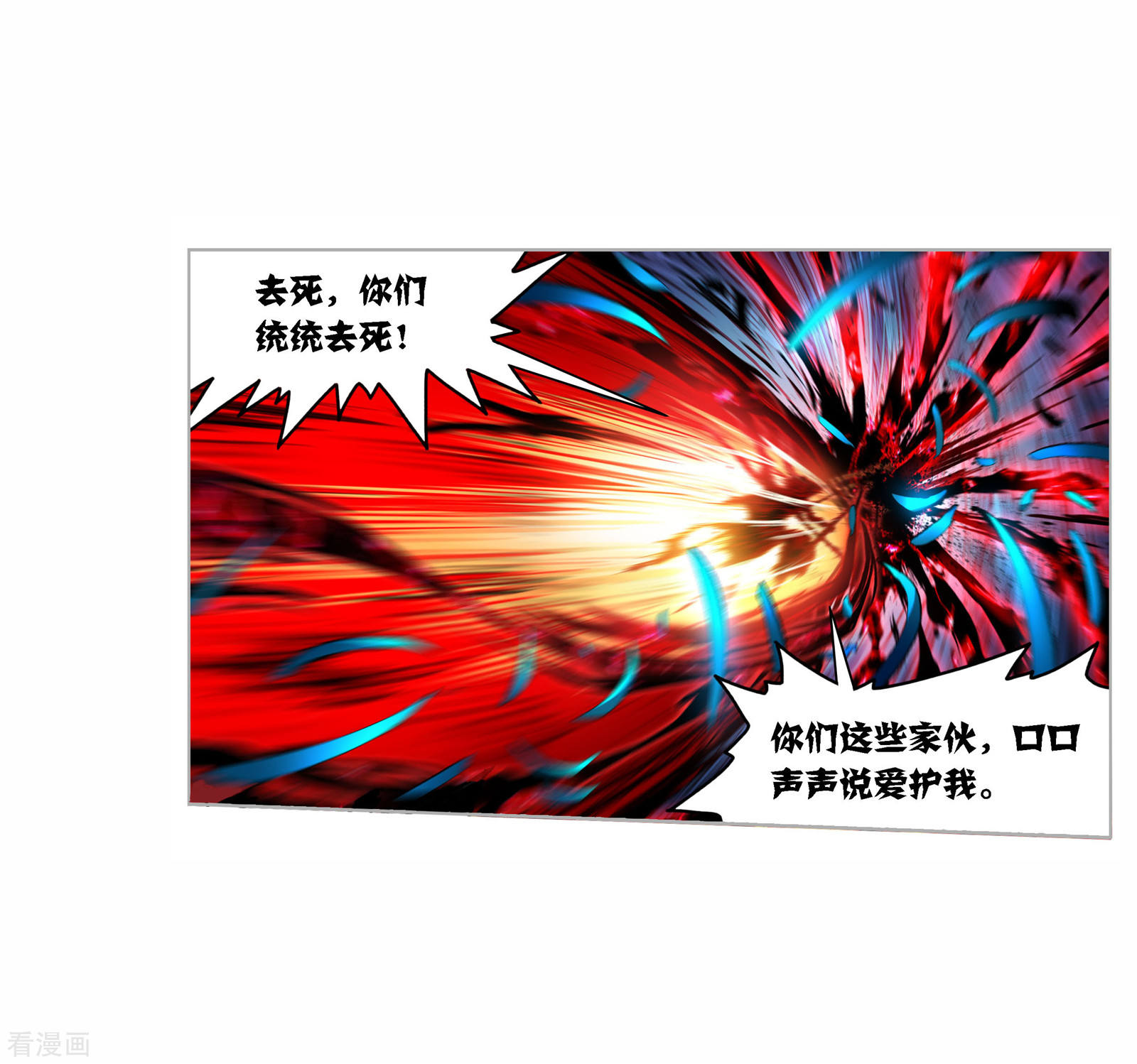 《斗罗大陆》漫画最新章节年度国漫星选投票活动免费下拉式在线观看章节第【17】张图片