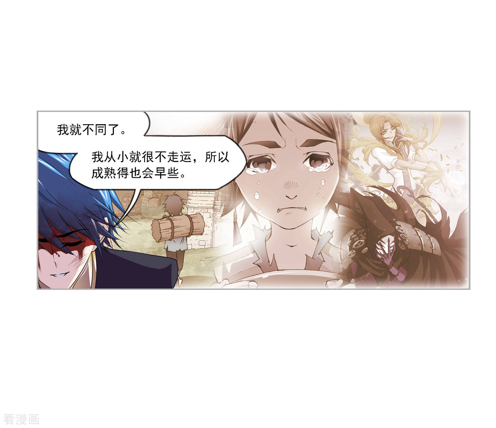 《斗罗大陆》漫画最新章节第729话 破解1免费下拉式在线观看章节第【11】张图片