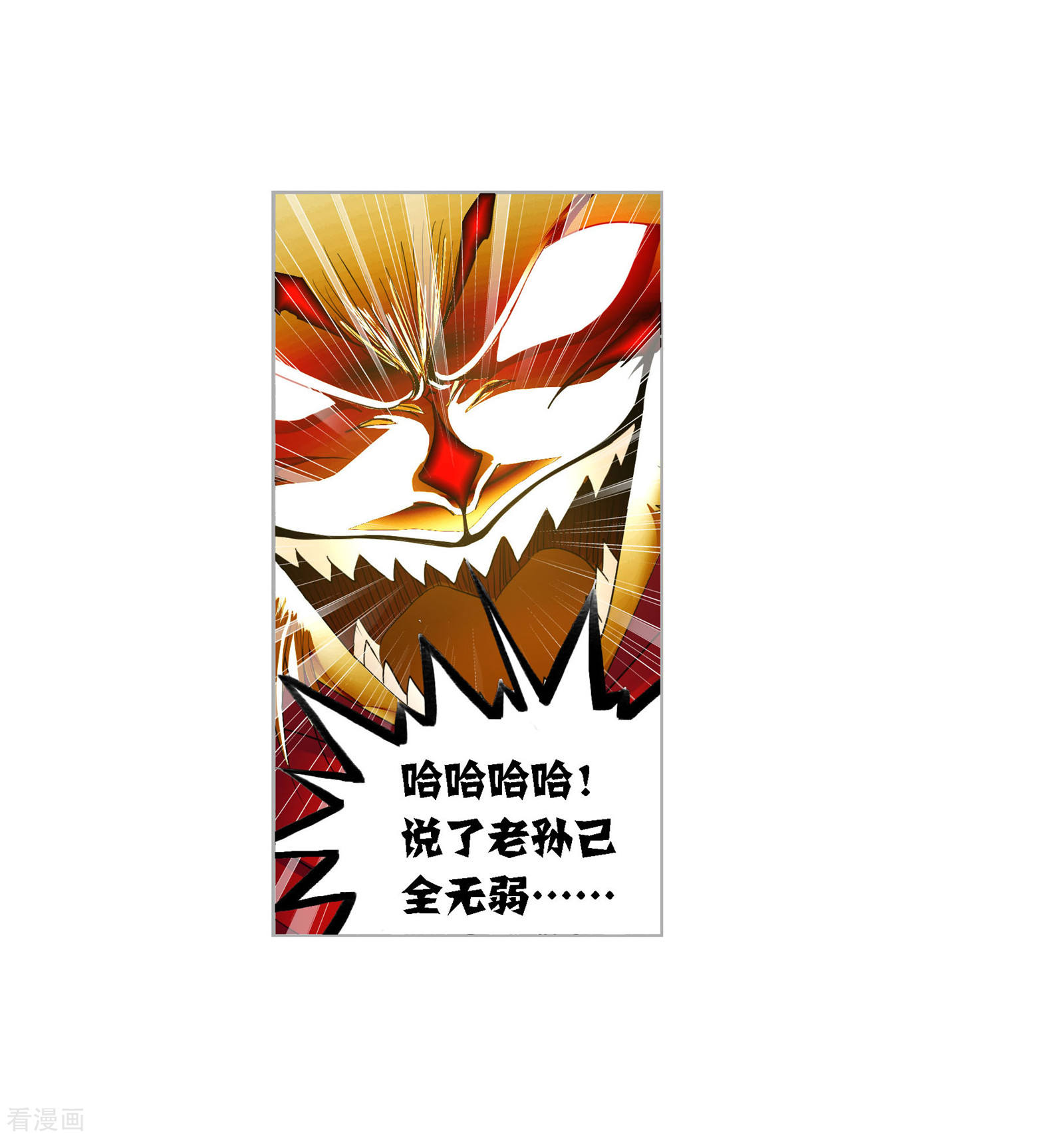 《斗罗大陆》漫画最新章节第729话 破解1免费下拉式在线观看章节第【47】张图片