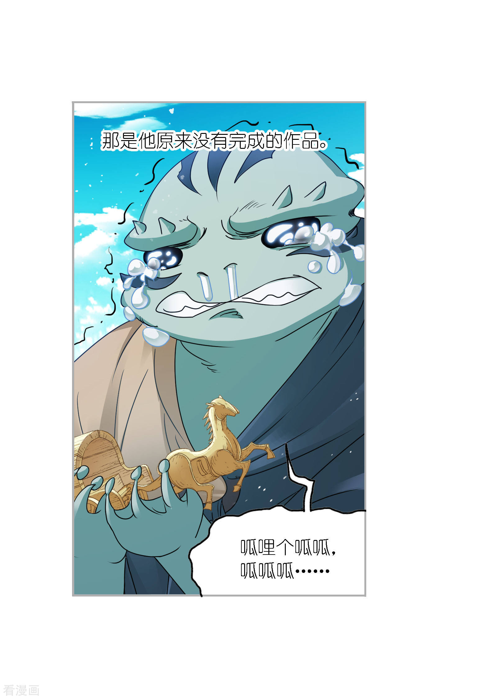 《斗罗大陆》漫画最新章节第730话 破解2免费下拉式在线观看章节第【27】张图片