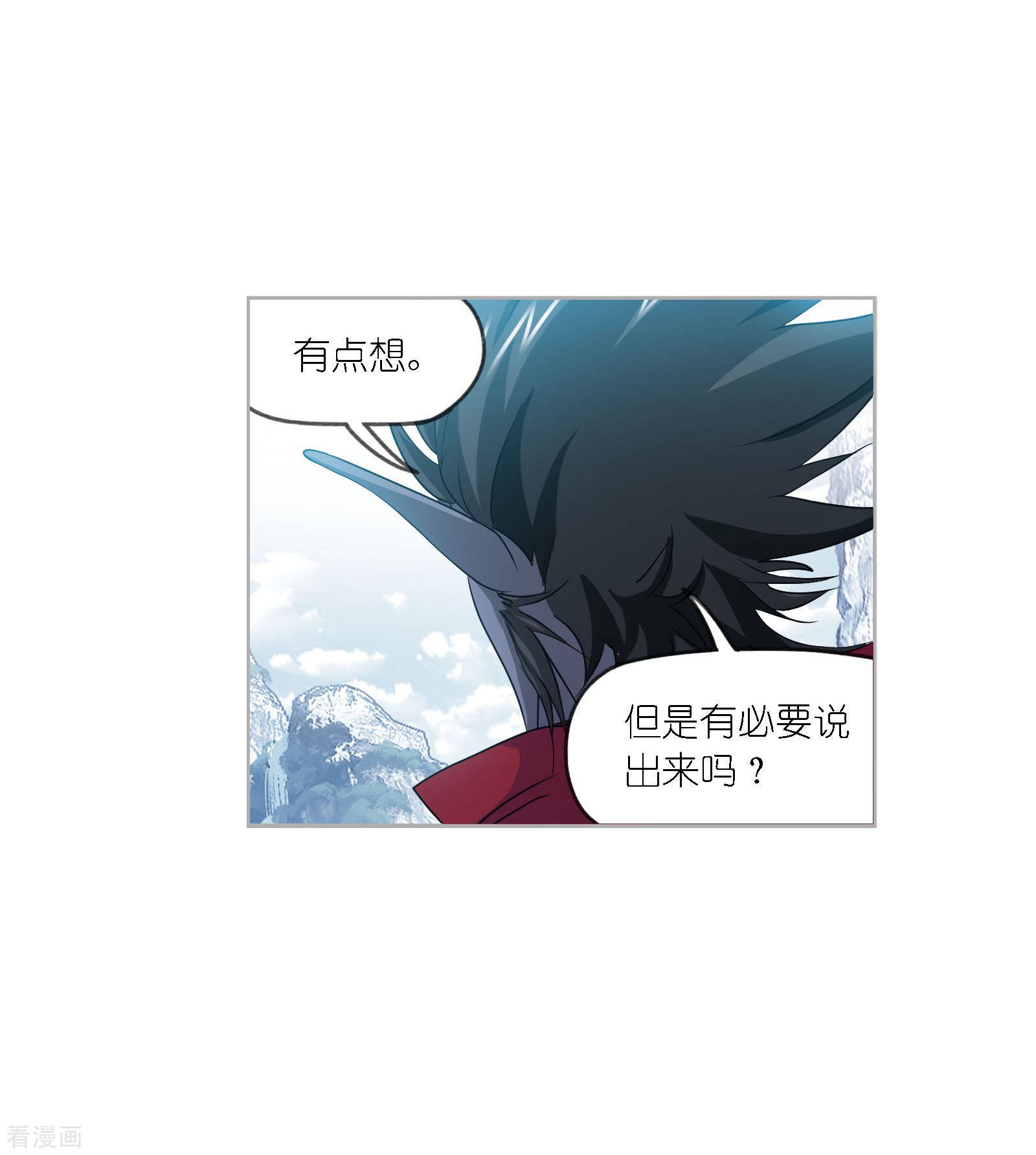 《斗罗大陆》漫画最新章节第730话 破解2免费下拉式在线观看章节第【34】张图片