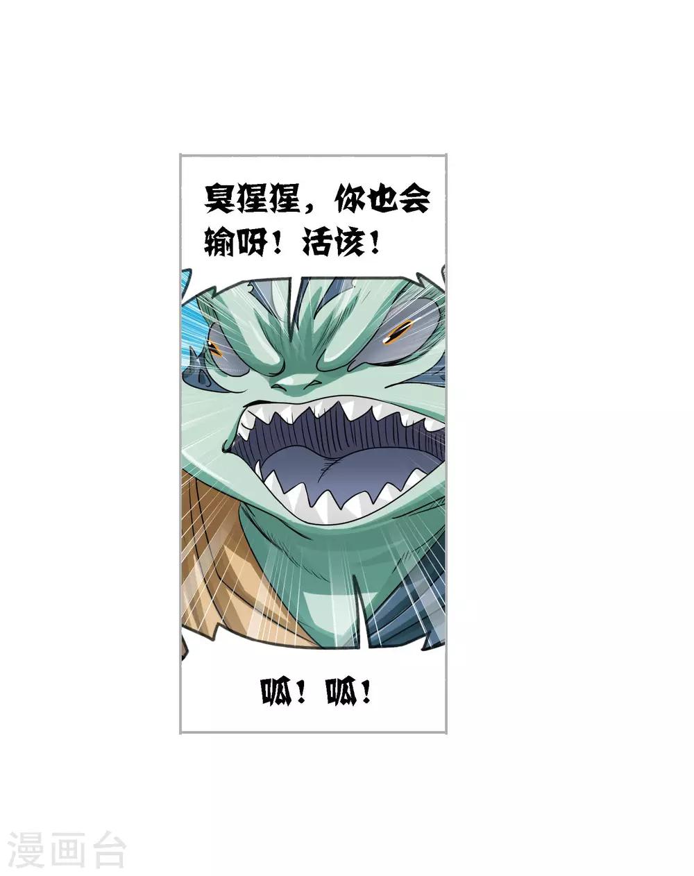 《斗罗大陆》漫画最新章节第731话 繁星点点1免费下拉式在线观看章节第【10】张图片