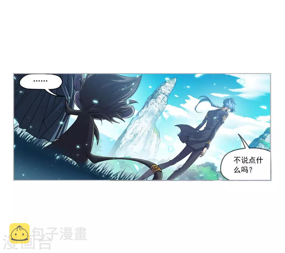 《斗罗大陆》漫画最新章节第731话 繁星点点1免费下拉式在线观看章节第【12】张图片