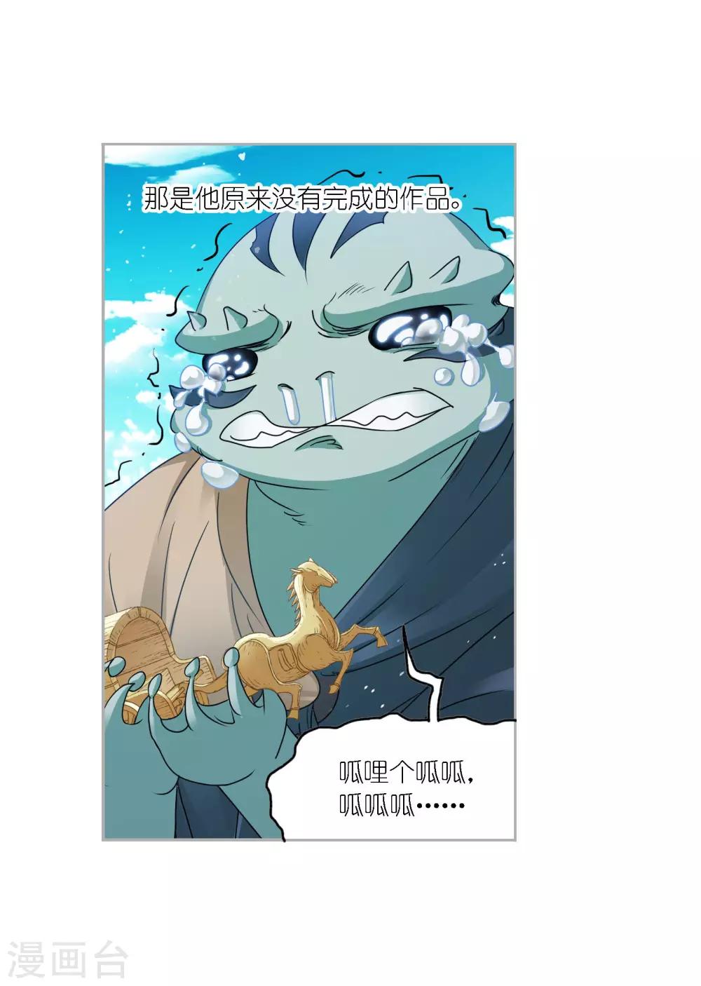 《斗罗大陆》漫画最新章节第731话 繁星点点1免费下拉式在线观看章节第【27】张图片