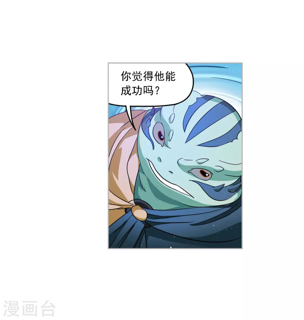 《斗罗大陆》漫画最新章节第732话 繁星点点2免费下拉式在线观看章节第【16】张图片