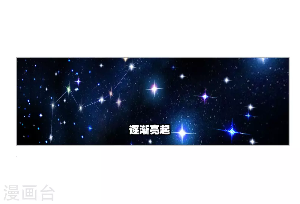 《斗罗大陆》漫画最新章节第732话 繁星点点2免费下拉式在线观看章节第【24】张图片