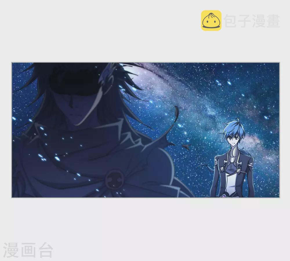 《斗罗大陆》漫画最新章节第732话 繁星点点2免费下拉式在线观看章节第【46】张图片