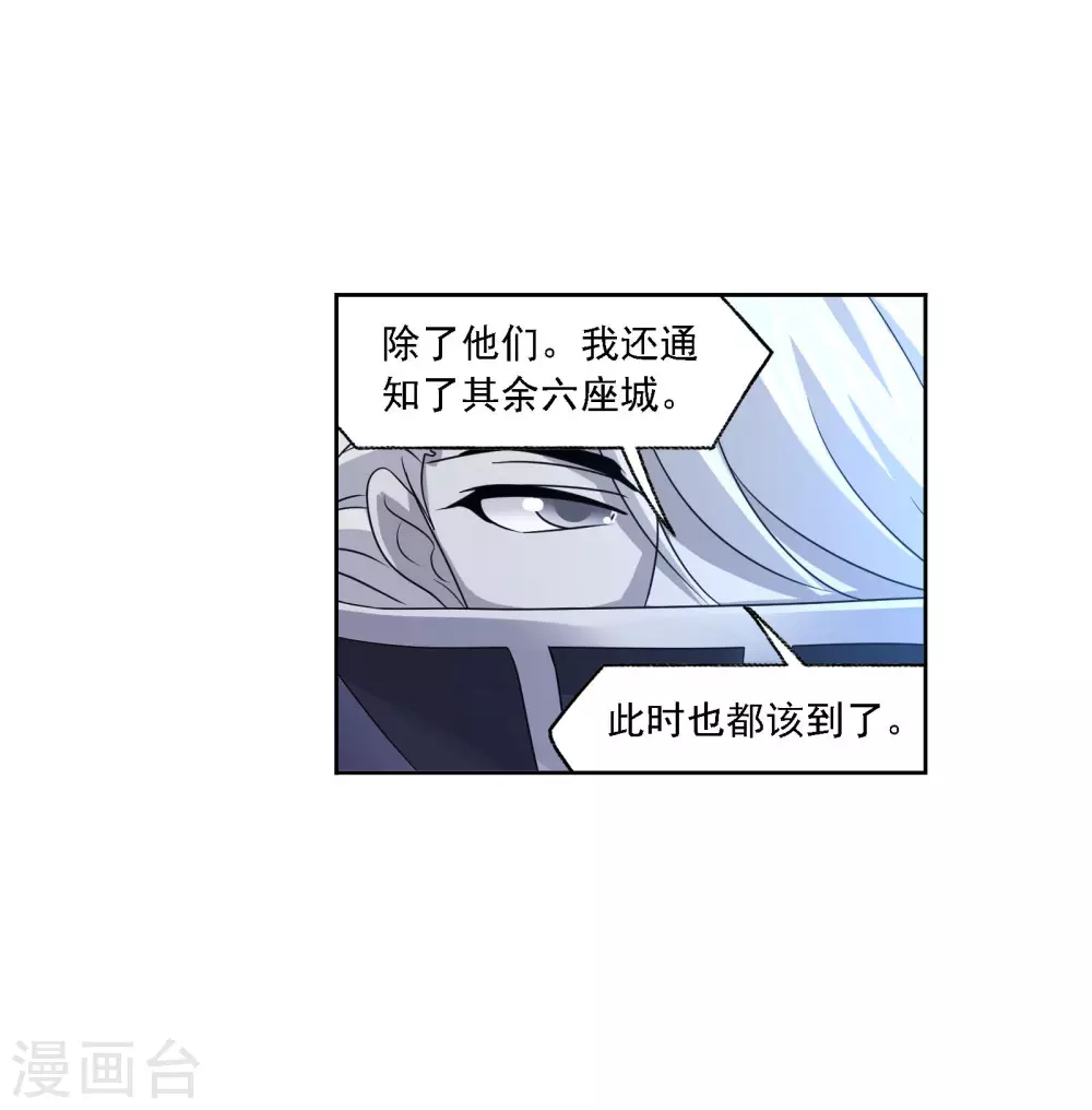 《斗罗大陆》漫画最新章节第733话 勇敢向前1免费下拉式在线观看章节第【10】张图片