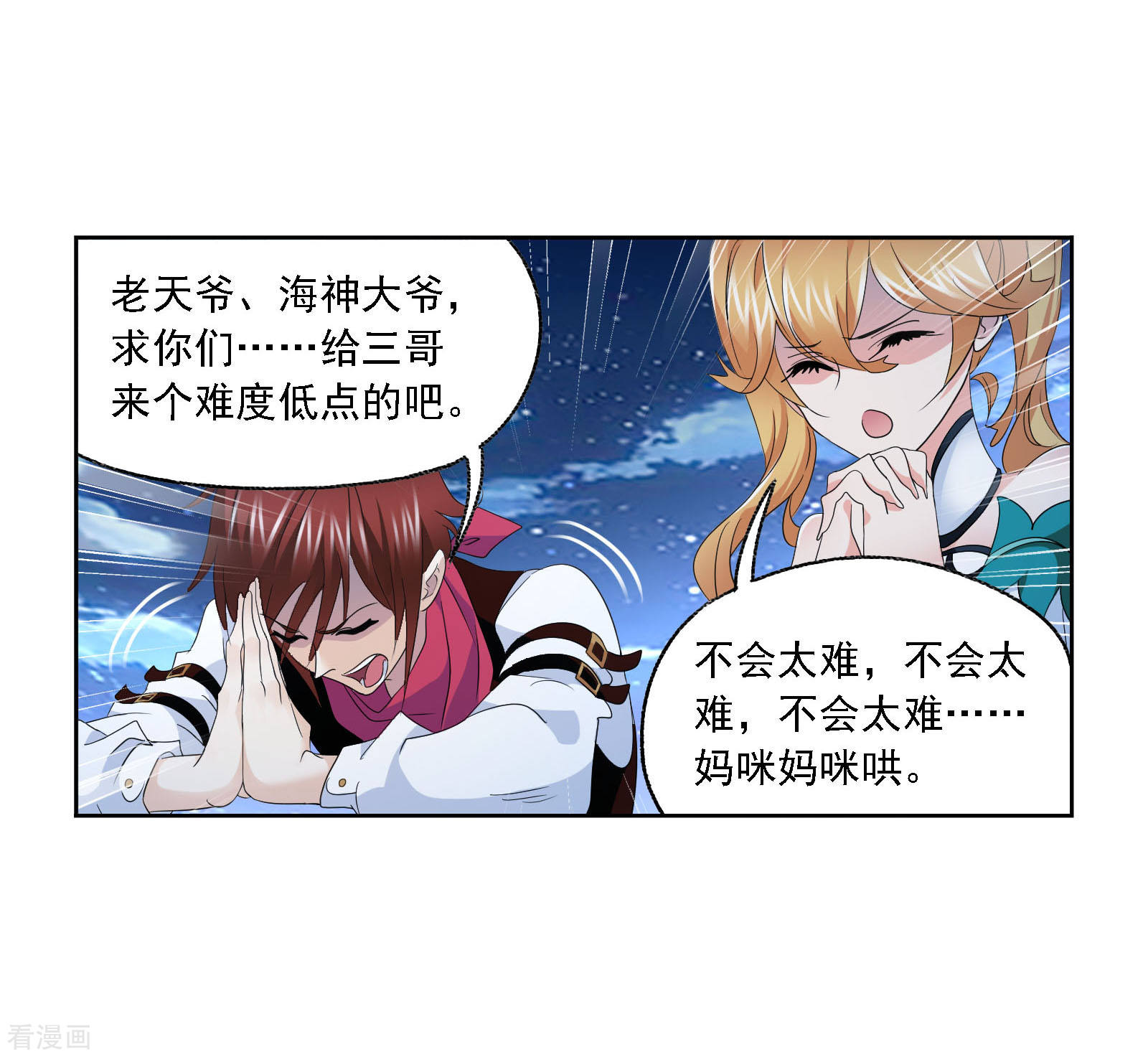 《斗罗大陆》漫画最新章节国漫星选中奖名单免费下拉式在线观看章节第【23】张图片