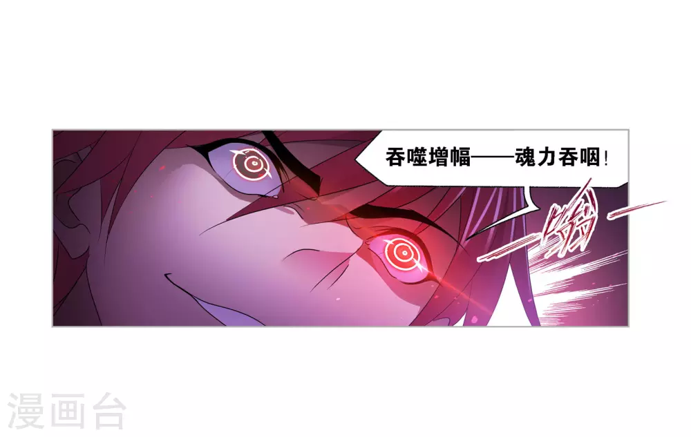 《斗罗大陆》漫画最新章节第738话 押题2免费下拉式在线观看章节第【44】张图片