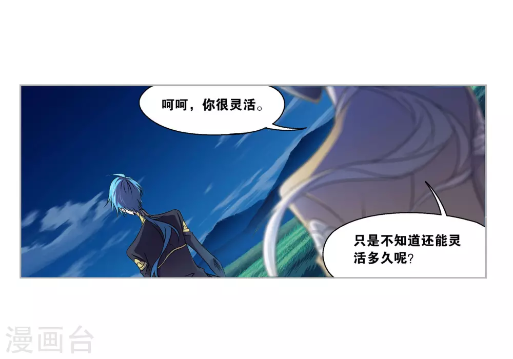 《斗罗大陆》漫画最新章节第738话 押题2免费下拉式在线观看章节第【48】张图片