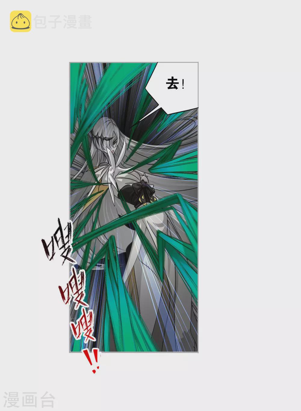 《斗罗大陆》漫画最新章节第738话 押题2免费下拉式在线观看章节第【6】张图片