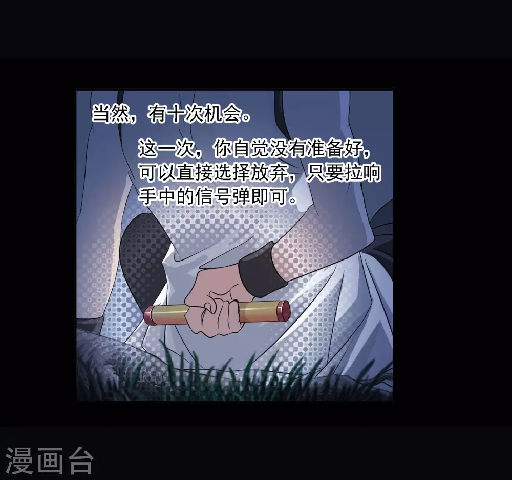 《斗罗大陆》漫画最新章节第740话 与自我的战斗2免费下拉式在线观看章节第【28】张图片