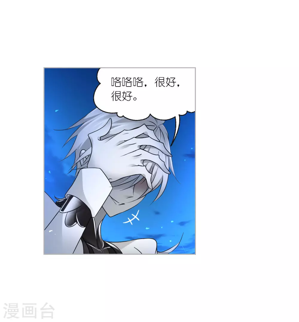 《斗罗大陆》漫画最新章节第740话 与自我的战斗2免费下拉式在线观看章节第【36】张图片