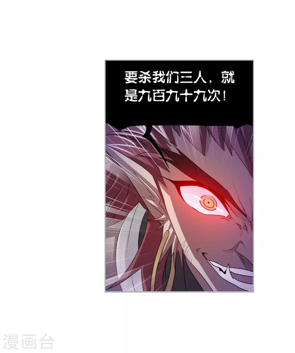 《斗罗大陆》漫画最新章节第740话 与自我的战斗2免费下拉式在线观看章节第【4】张图片