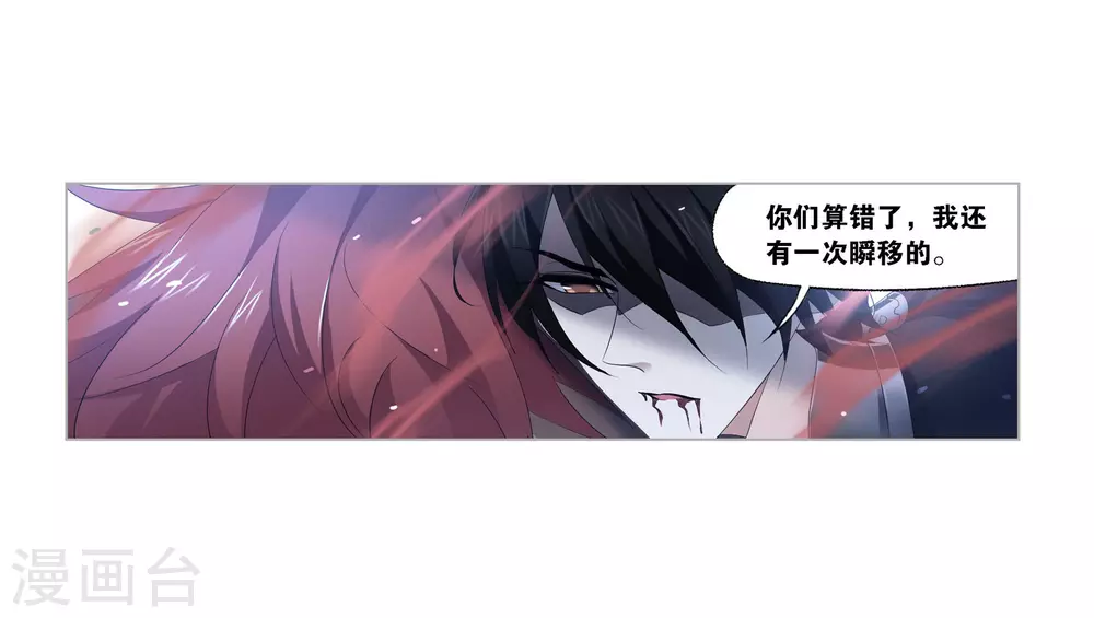 《斗罗大陆》漫画最新章节第742话 步步为营2免费下拉式在线观看章节第【20】张图片