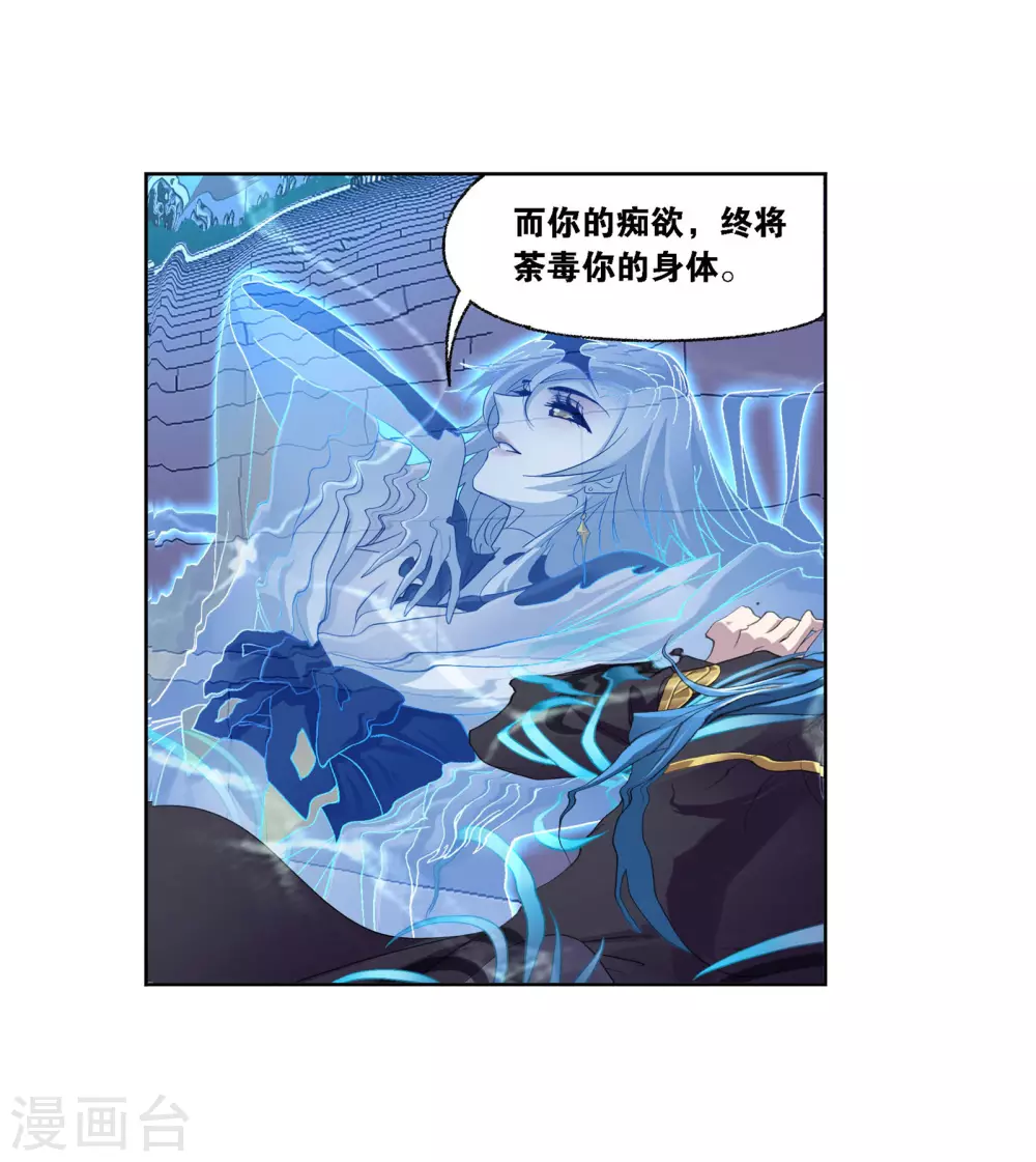 《斗罗大陆》漫画最新章节第742话 步步为营2免费下拉式在线观看章节第【34】张图片