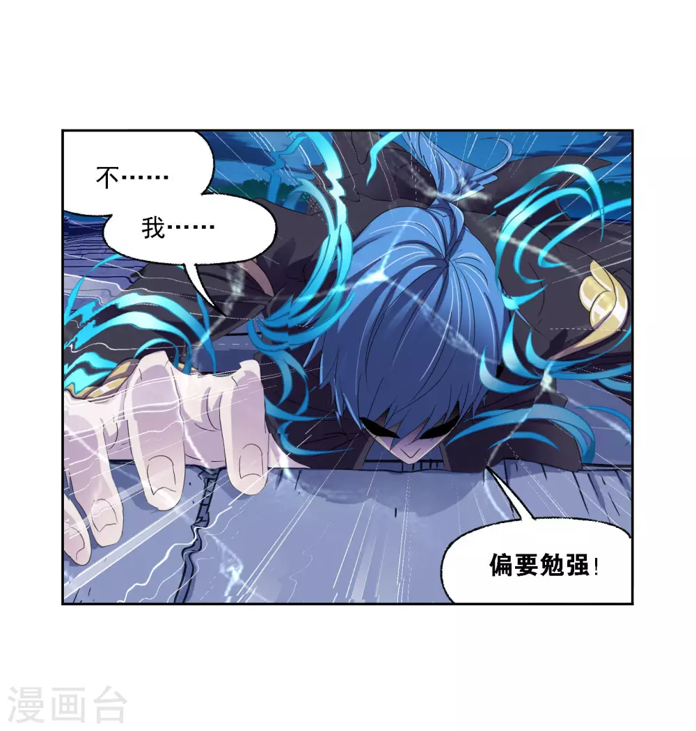 《斗罗大陆》漫画最新章节第742话 步步为营2免费下拉式在线观看章节第【36】张图片