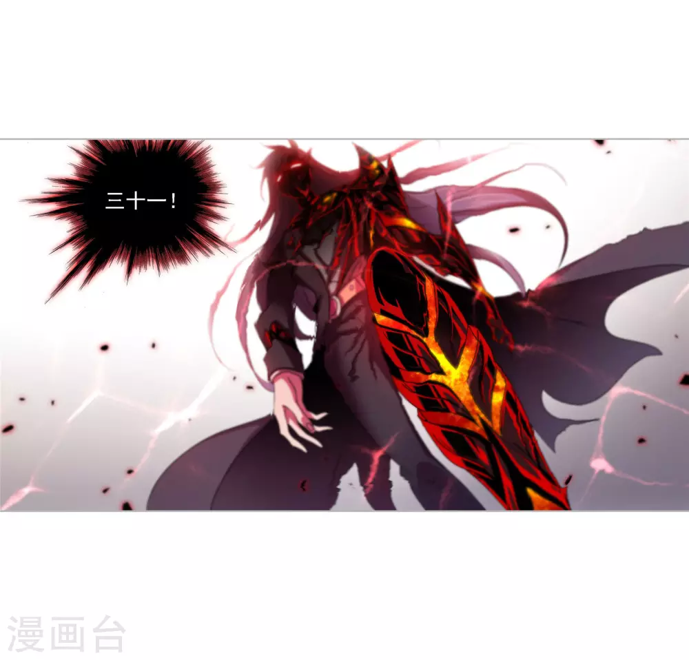 《斗罗大陆》漫画最新章节第745话 最后的底牌1免费下拉式在线观看章节第【13】张图片