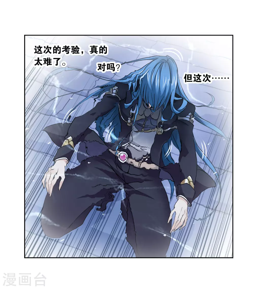 《斗罗大陆》漫画最新章节第745话 最后的底牌1免费下拉式在线观看章节第【44】张图片