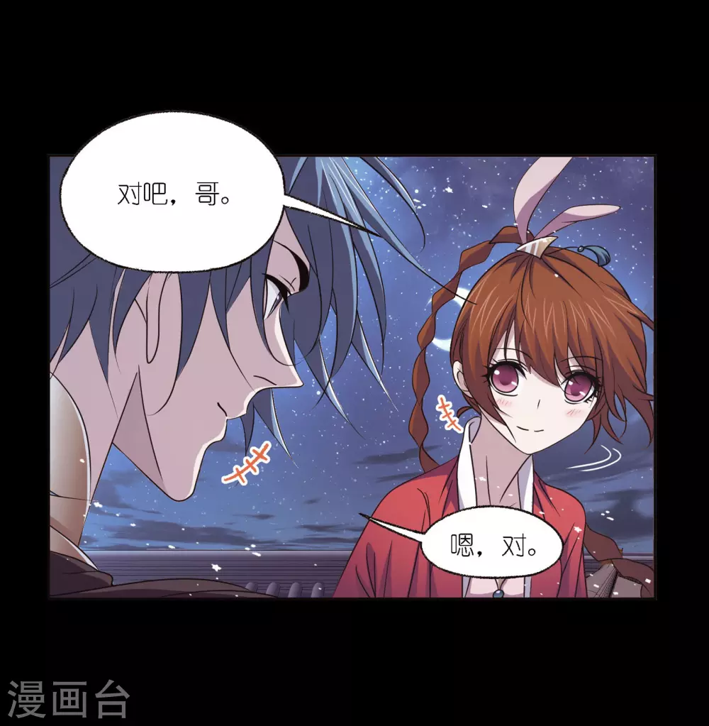 《斗罗大陆》漫画最新章节第746话 最后的底牌2免费下拉式在线观看章节第【18】张图片