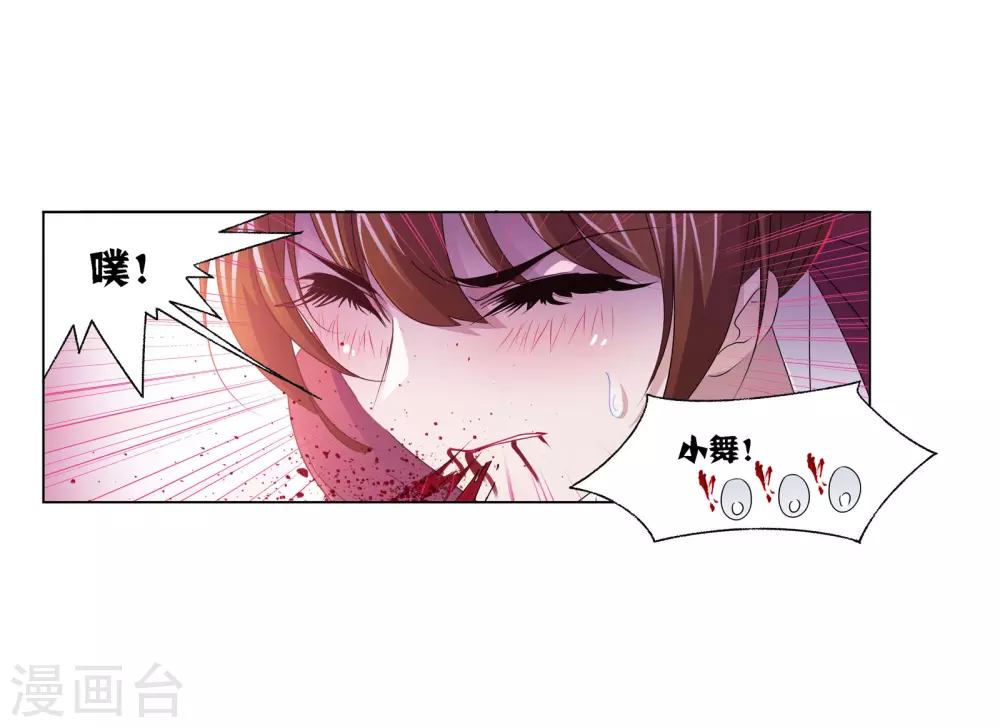 《斗罗大陆》漫画最新章节第746话 最后的底牌2免费下拉式在线观看章节第【40】张图片