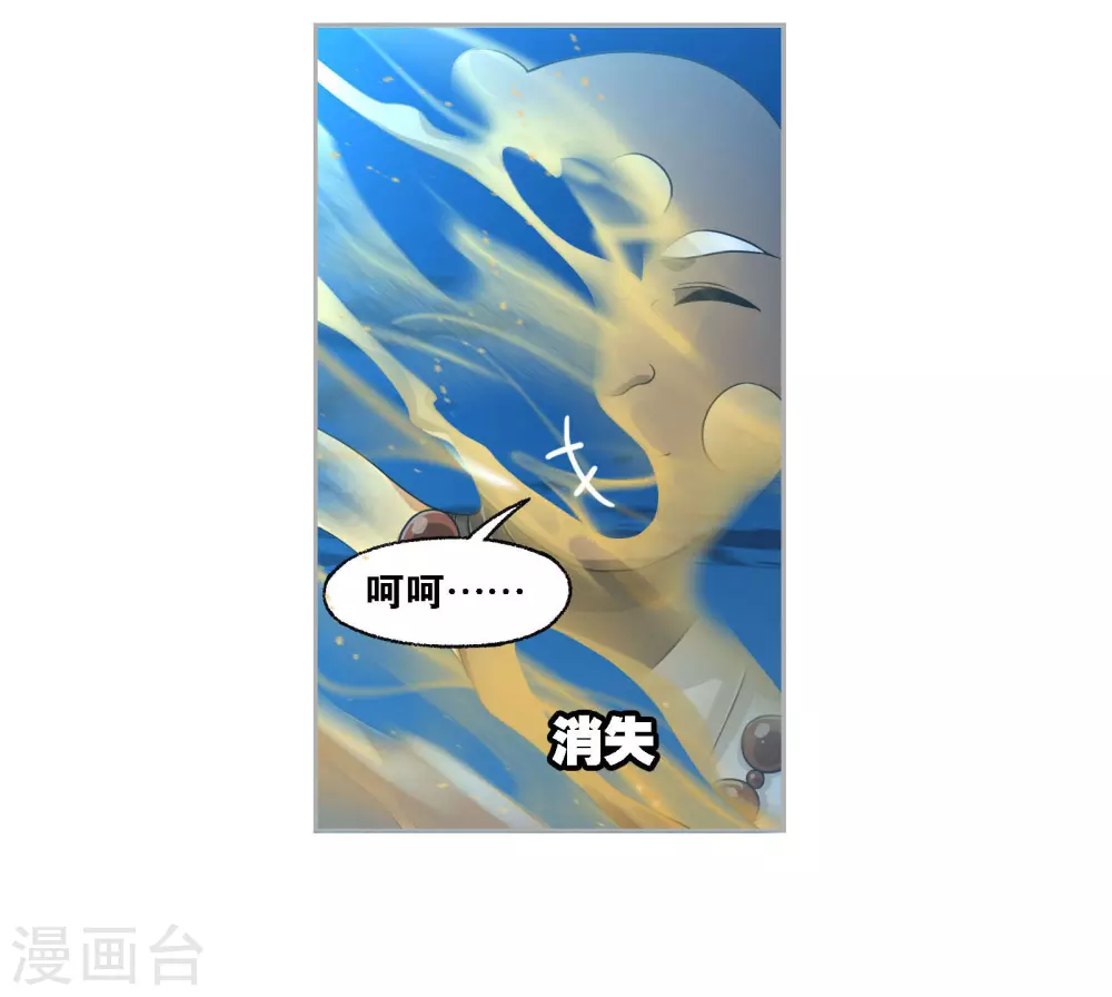 《斗罗大陆》漫画最新章节第748话 第一考 完成！2免费下拉式在线观看章节第【23】张图片