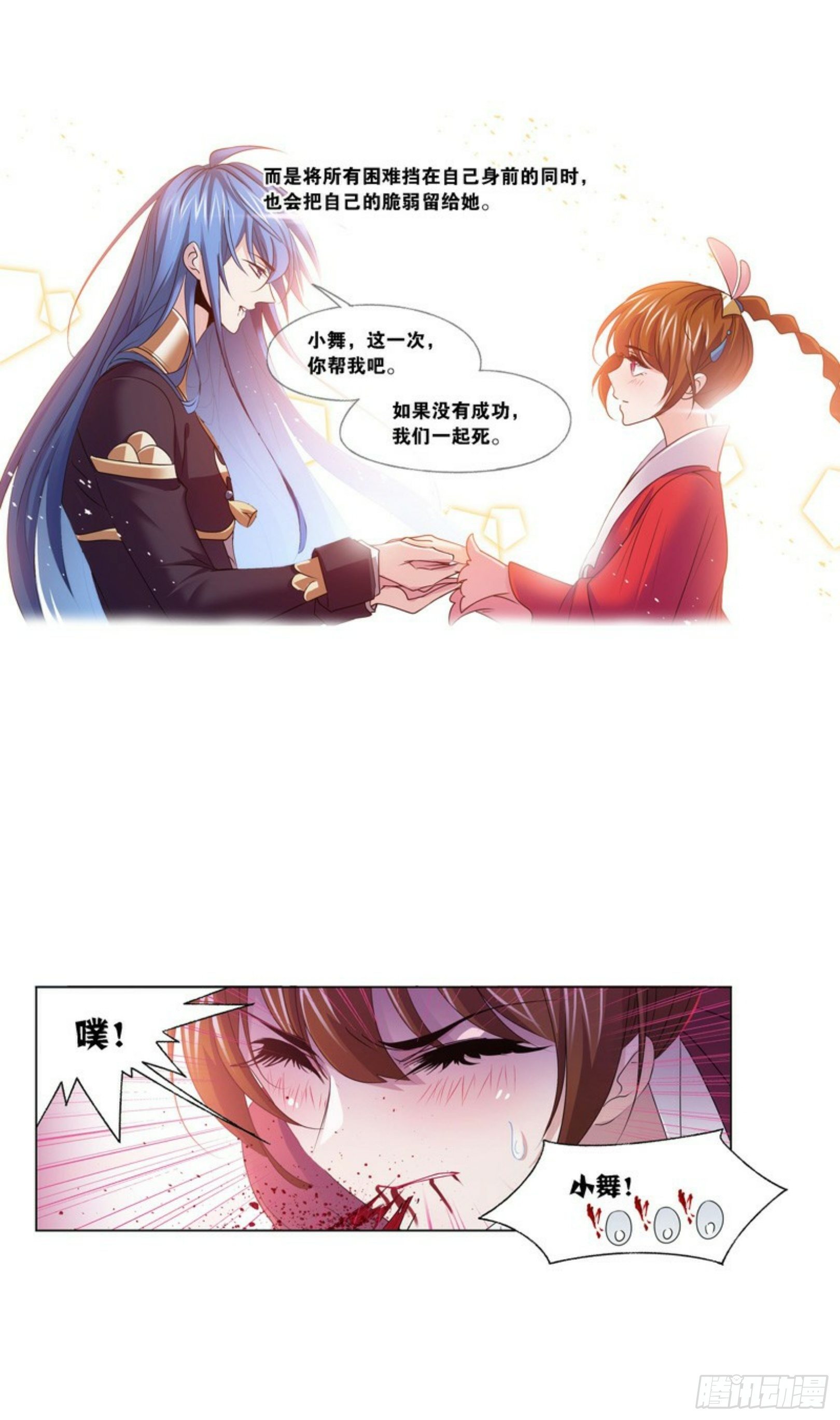 《斗罗大陆》漫画最新章节第276话 最后的底牌（2）免费下拉式在线观看章节第【33】张图片