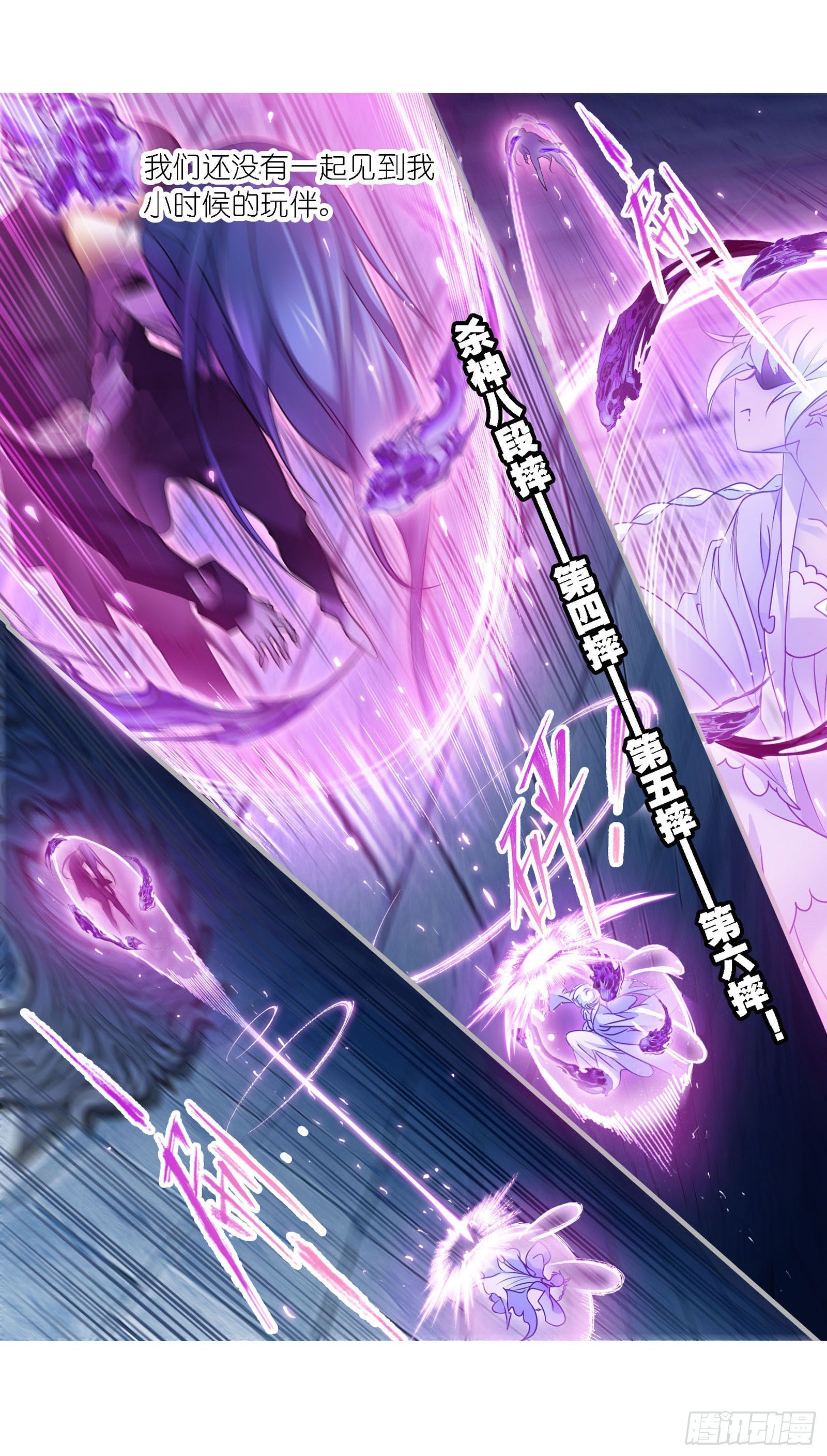 《斗罗大陆》漫画最新章节第277话 第一考 完成（1）免费下拉式在线观看章节第【22】张图片