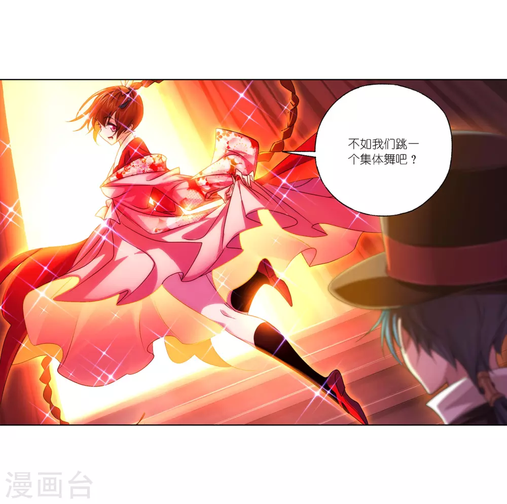 《斗罗大陆》漫画最新章节第749话 庆典与考验1免费下拉式在线观看章节第【12】张图片