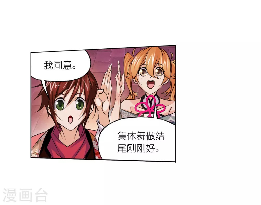 《斗罗大陆》漫画最新章节第749话 庆典与考验1免费下拉式在线观看章节第【13】张图片