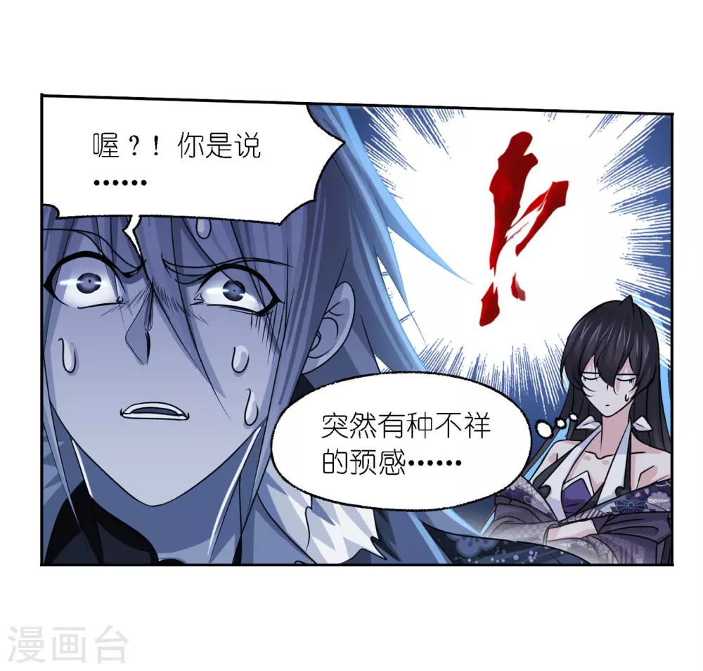 《斗罗大陆》漫画最新章节第749话 庆典与考验1免费下拉式在线观看章节第【16】张图片