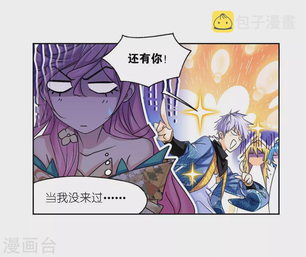 《斗罗大陆》漫画最新章节第749话 庆典与考验1免费下拉式在线观看章节第【20】张图片