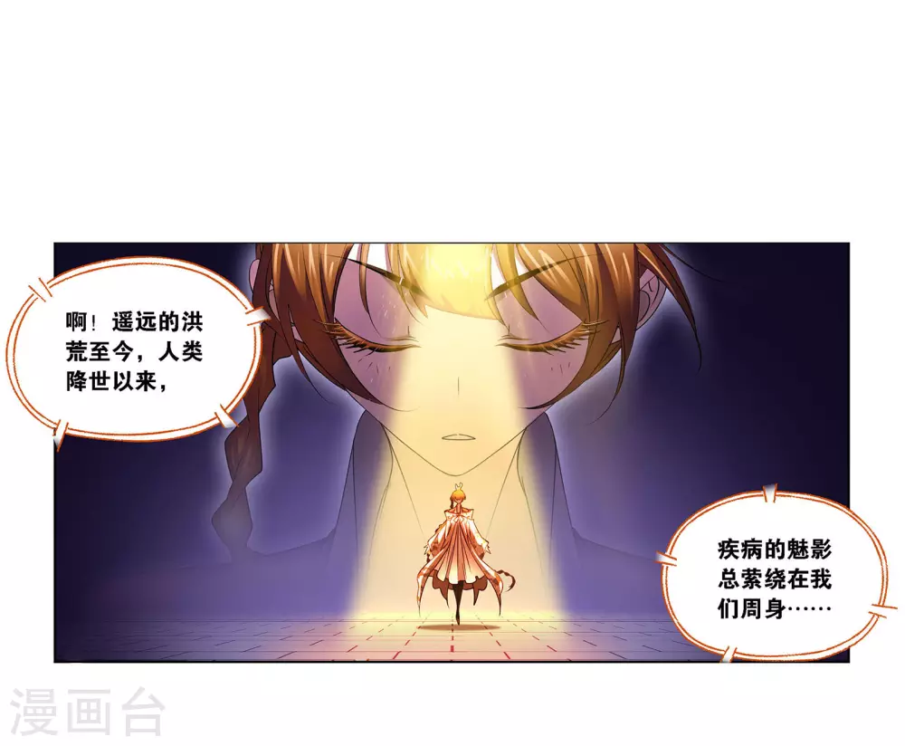 《斗罗大陆》漫画最新章节第749话 庆典与考验1免费下拉式在线观看章节第【22】张图片