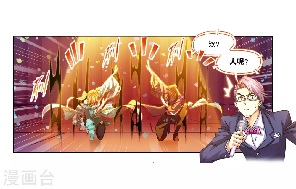 《斗罗大陆》漫画最新章节第749话 庆典与考验1免费下拉式在线观看章节第【33】张图片