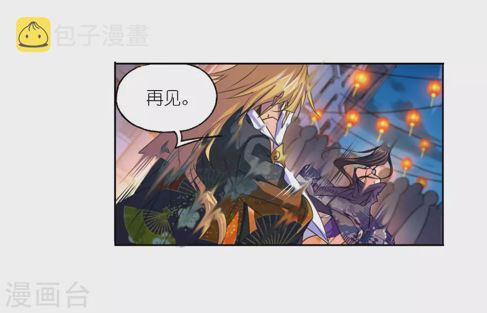 《斗罗大陆》漫画最新章节第749话 庆典与考验1免费下拉式在线观看章节第【37】张图片