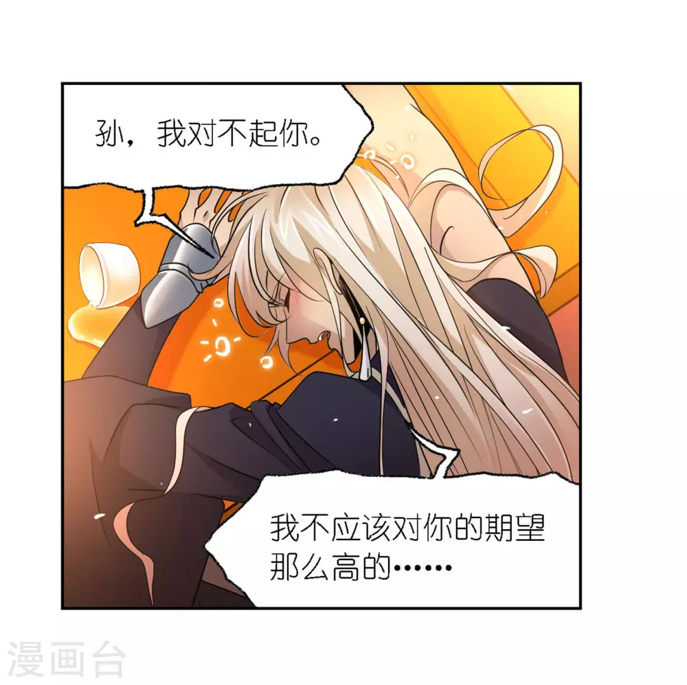 《斗罗大陆》漫画最新章节第749话 庆典与考验1免费下拉式在线观看章节第【41】张图片