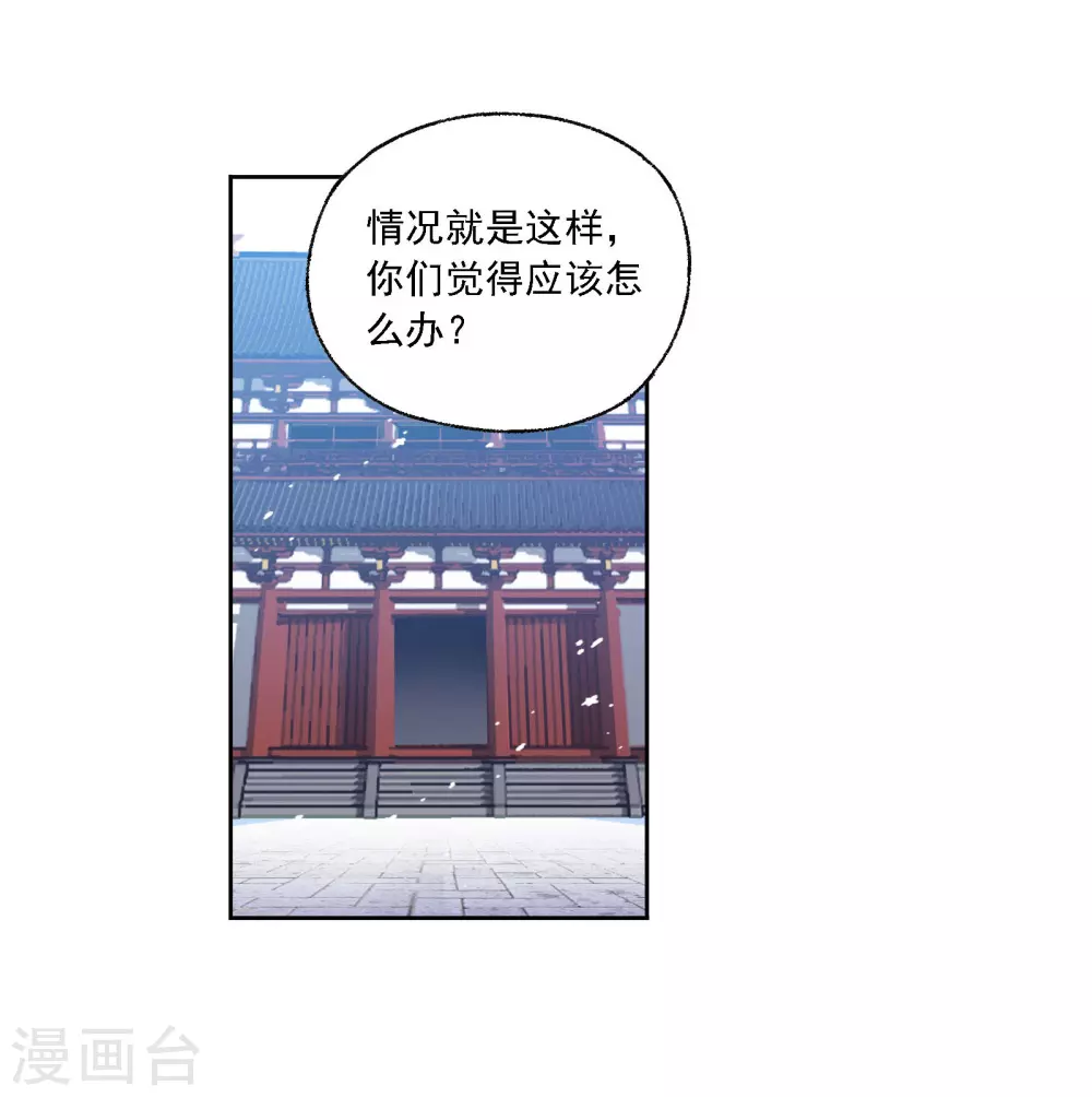 《斗罗大陆》漫画最新章节第749话 庆典与考验1免费下拉式在线观看章节第【46】张图片