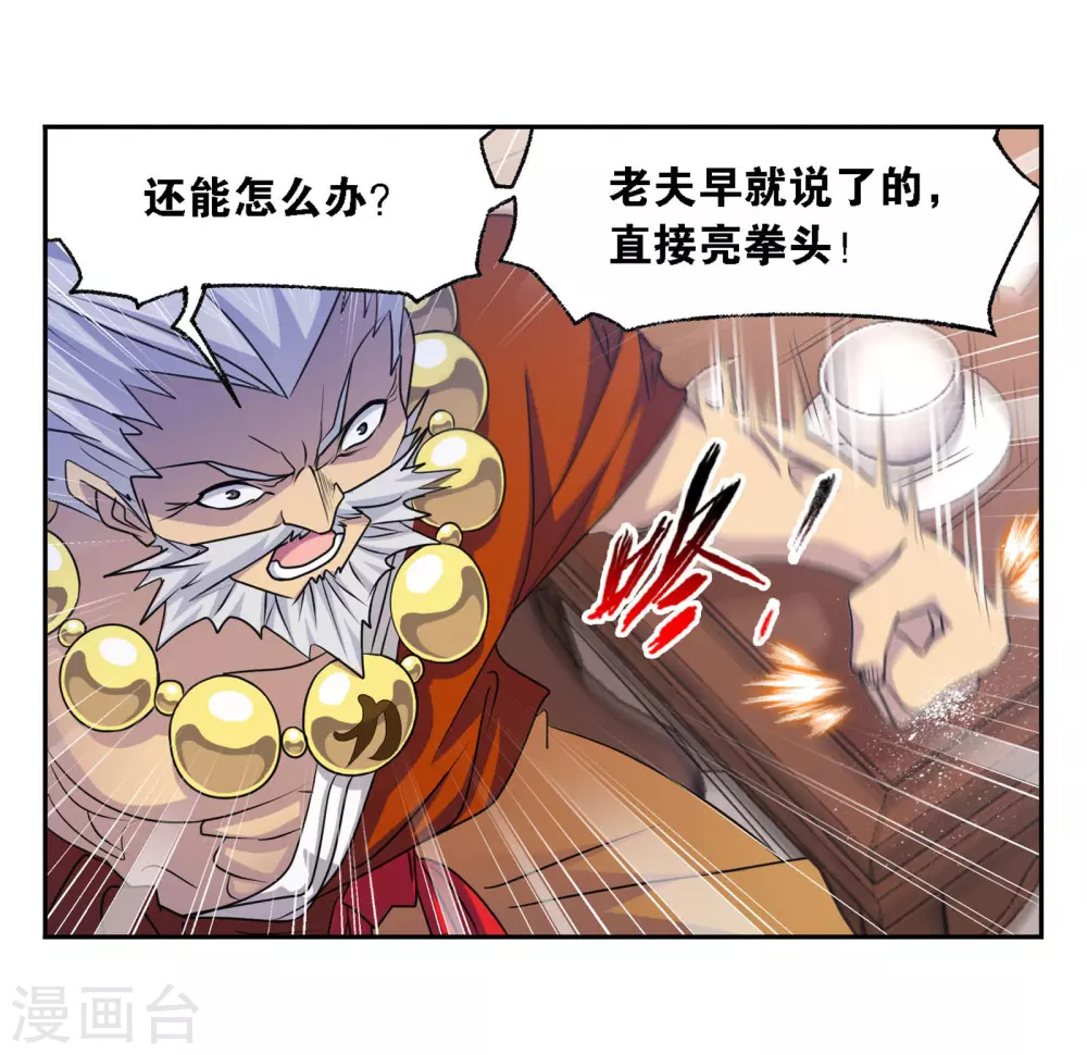 《斗罗大陆》漫画最新章节第749话 庆典与考验1免费下拉式在线观看章节第【47】张图片