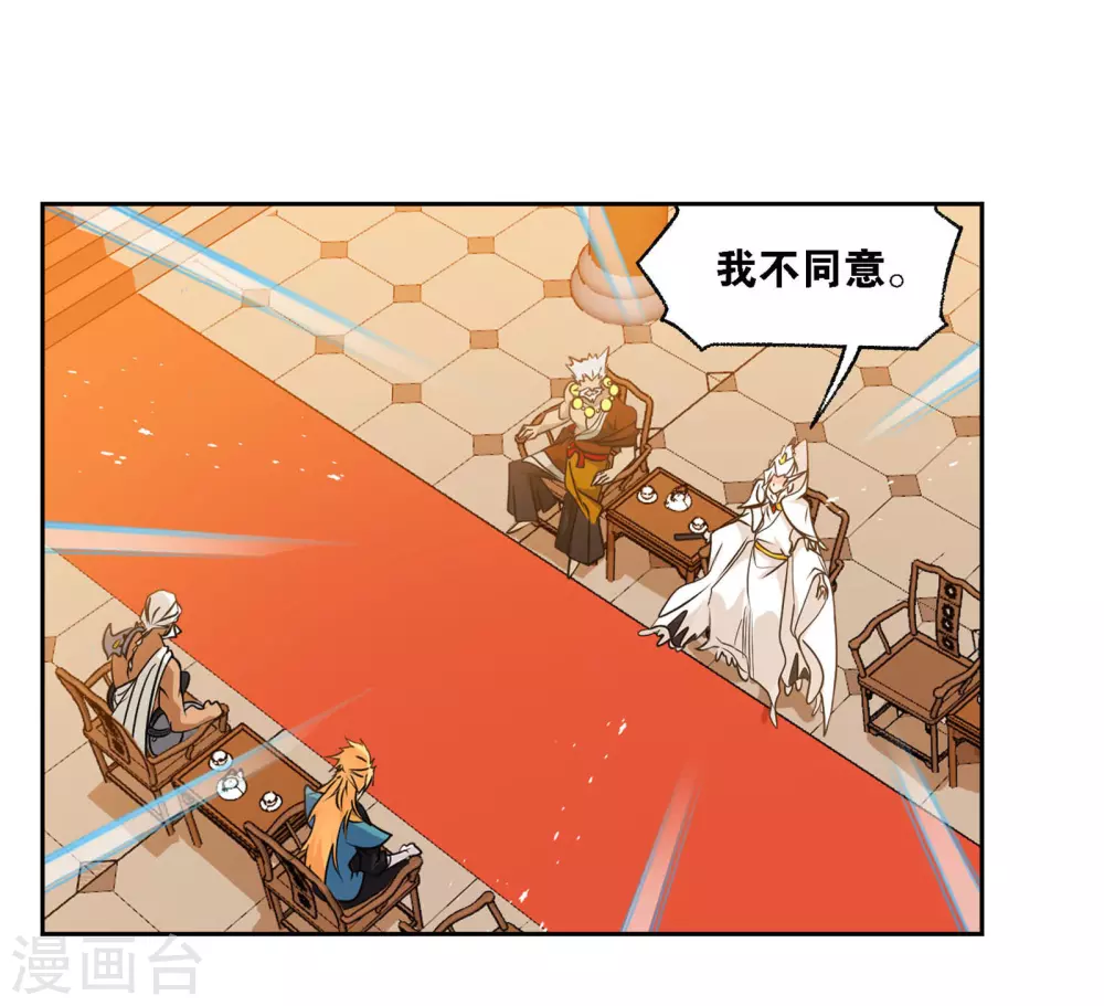 《斗罗大陆》漫画最新章节第749话 庆典与考验1免费下拉式在线观看章节第【51】张图片