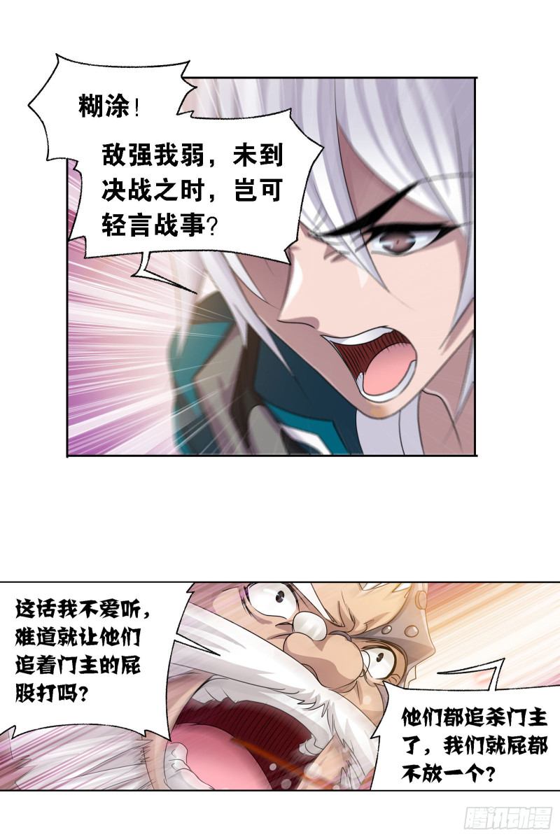 《斗罗大陆》漫画最新章节第278话 庆典与考验（2）免费下拉式在线观看章节第【13】张图片