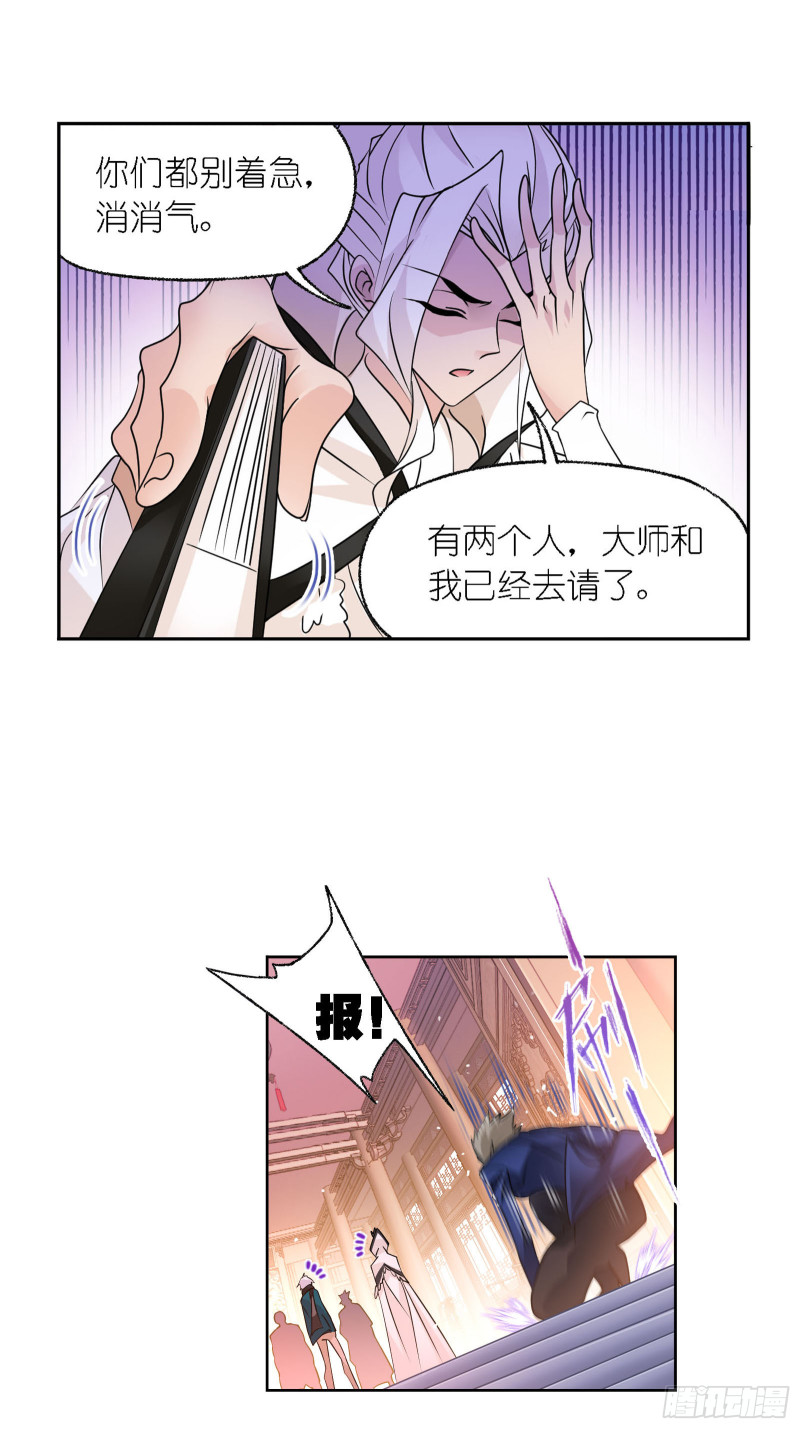 《斗罗大陆》漫画最新章节第278话 庆典与考验（2）免费下拉式在线观看章节第【14】张图片