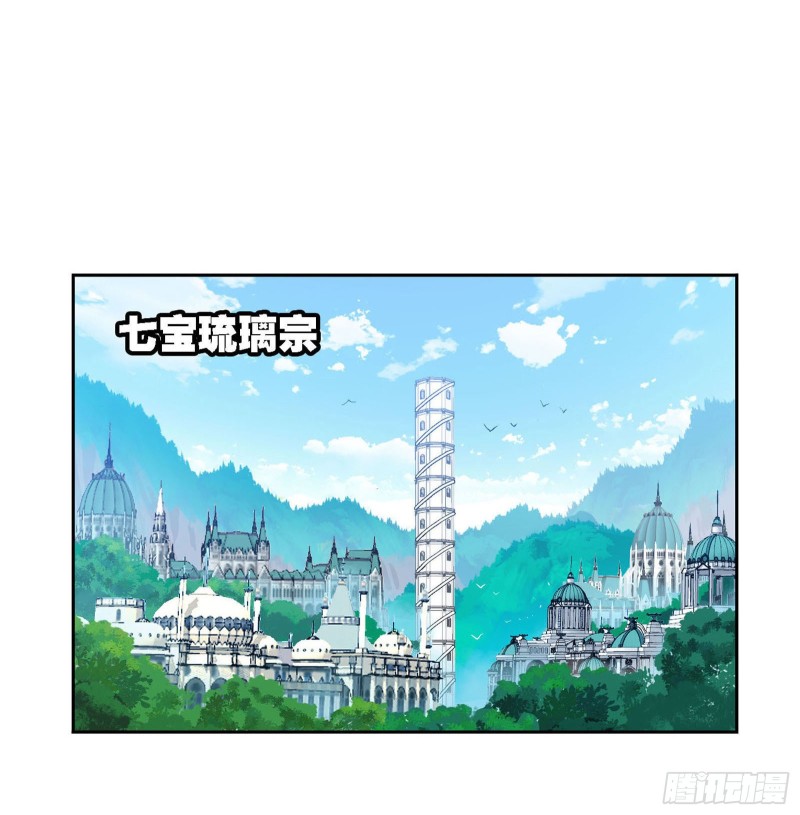 《斗罗大陆》漫画最新章节第278话 庆典与考验（2）免费下拉式在线观看章节第【17】张图片