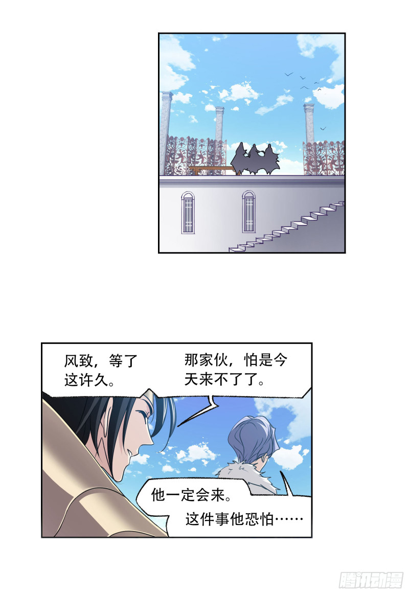 《斗罗大陆》漫画最新章节第278话 庆典与考验（2）免费下拉式在线观看章节第【18】张图片